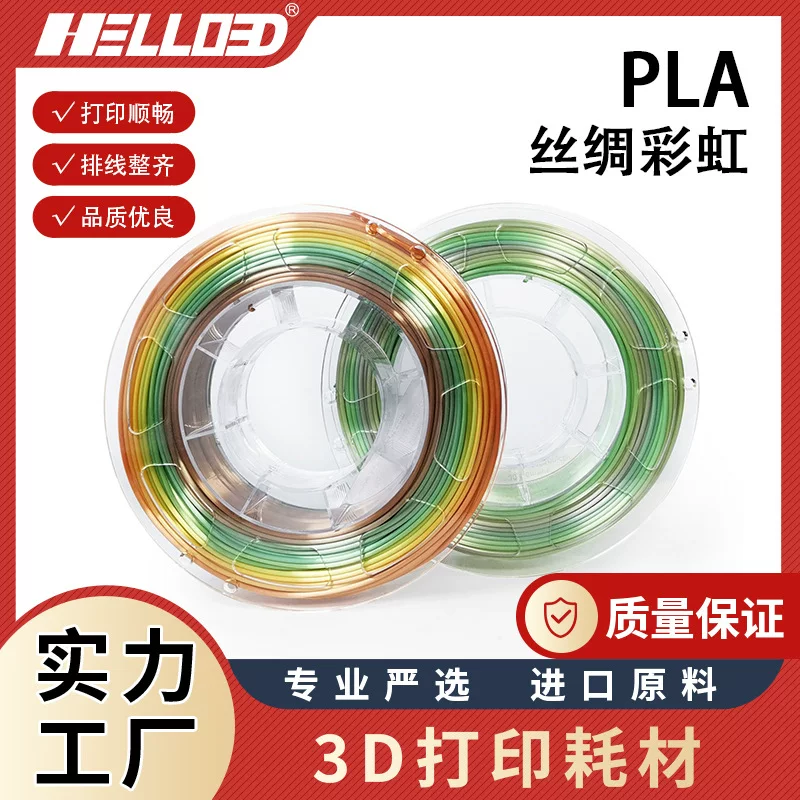 Rainbow printer, 3D printing, PLA, 200G, G3, FDM