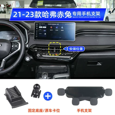 Car phone holder: 22 Haval display screen air