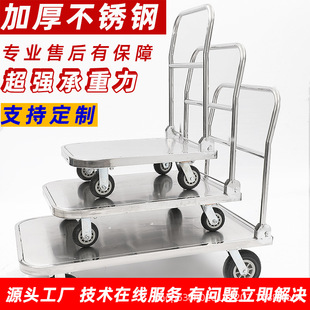 Stainless Steel Cart Single-Layer Flatbed Cart Folding Trolley Handcart Small Silent Logistics Transport
