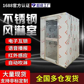 风淋室;空气净化设备;其他车间设备