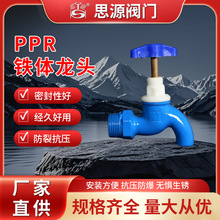 铁体水龙头工程户外4分玛钢体铜杆龙头防锈老式自来水冷热水龙头