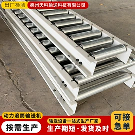 输送机;网带;传动链