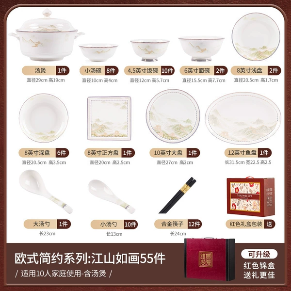 Picturesque Jiangshan - 55 pieces for 10 people with rich pot [gift box set]