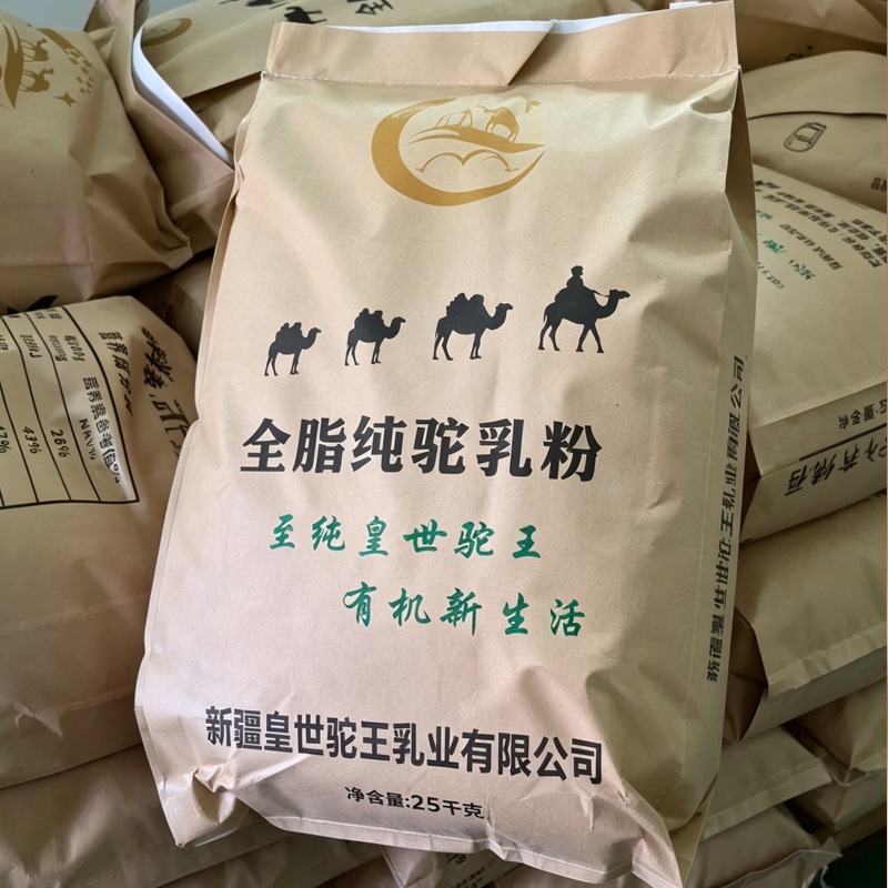 Whole Full Fat Camel Milk Powder 25kg Bulk Bag Fresh Xinjiang Pure Camel Milk Powder overview