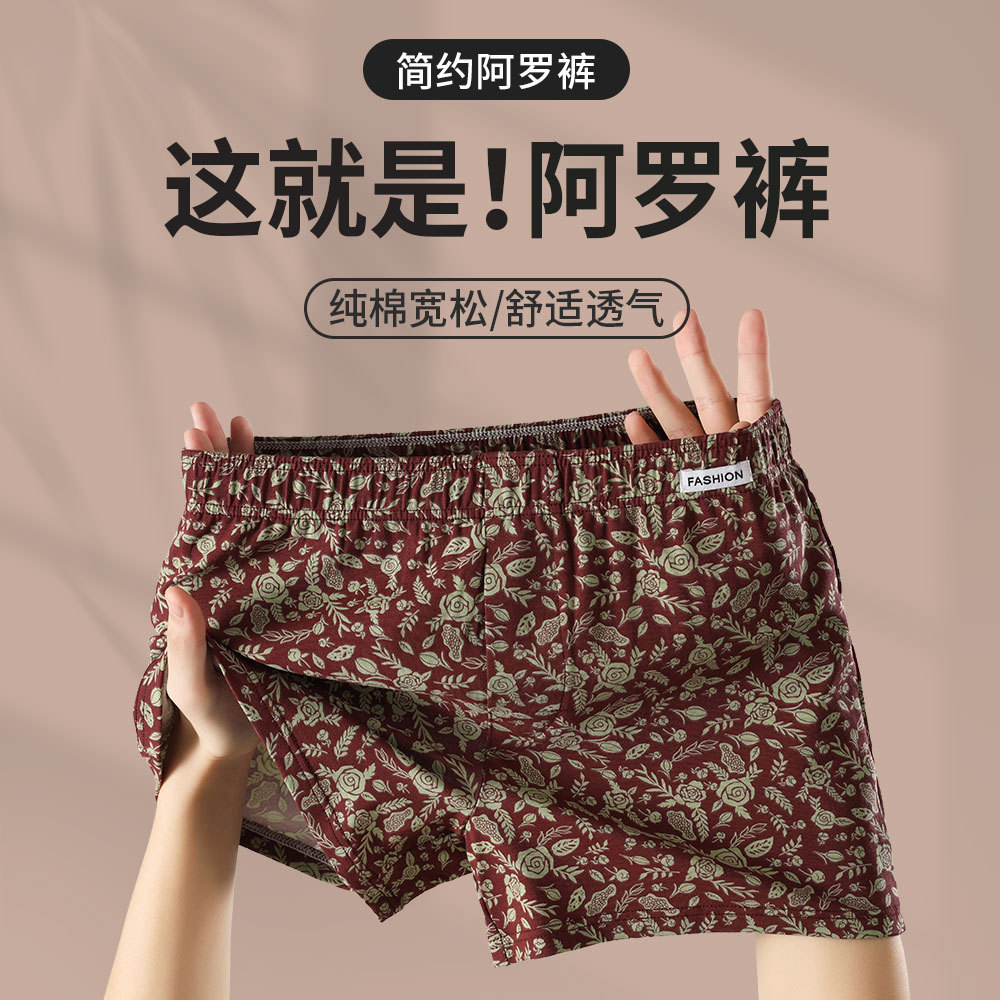 【男女可穿】新疆长绒棉男士阿罗裤复古玫瑰花宽松家居裤柔软舒适