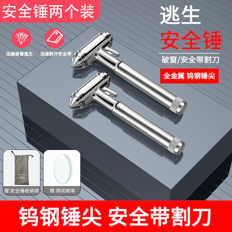 Window Breaker Hammer – Other Qəza çəkici - 2-pcs-increased-version-silver-tungsten-steel-hammer