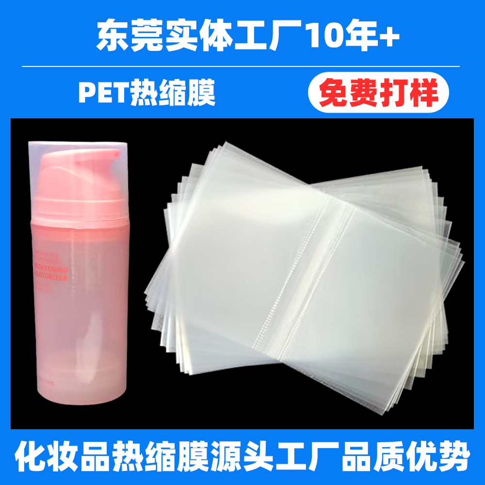 pet glass bottle cap bottle mouth heat shrink film sealing film easy to tear transparent tape easy to tear line plastic bottle pet cup cover film