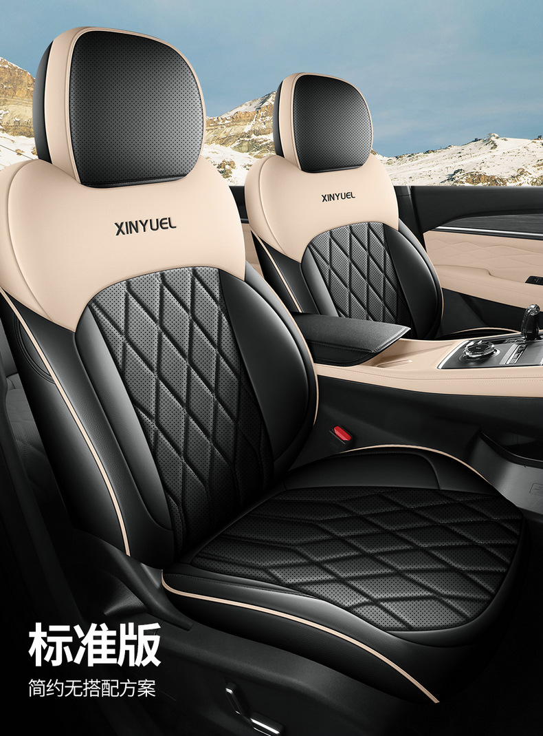 Dedicated Full Leather Seat Cushion for Geely Xingyue L 2025