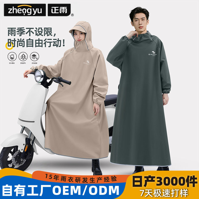 Raincoat for Heavy Rain, Long Style with Sleeves, Integrated Rain Poncho for Women, Full-Body, Thickened Oxford Cloth for Electric Bike Riding Raincoat for Heavy Rain, Long Style with Sleeves, Integrated Rain Poncho for Women, Full-Body, Thickened Oxford Cloth for Electric Bike Riding