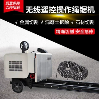 厂家现货液压绳锯机混凝土金刚石绳切割设备多用途电动绳锯切割机