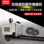 多用途切割电动液压绳锯机