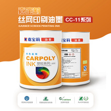 �Ό���CC-11ϵ�нz�Wӡˢ��īPVC��ī