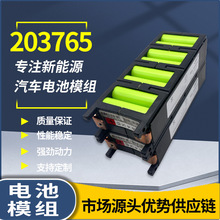 波士顿5300mAh容量Boston耐低温-40度锂电池电动车模组零循环动力