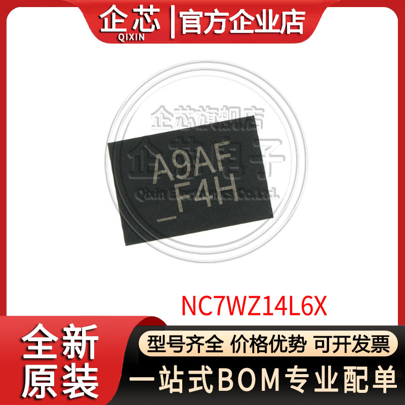 NC7WZ14L6X 封装SIP-6 逻辑芯片 Mono 丝印A9 全新现货ON/安森美