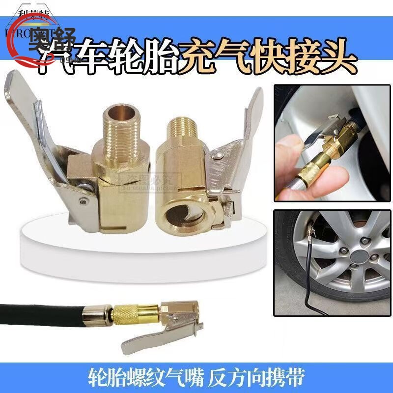 Car Air Pump Threaded Nozzle Adapter Car Air Pump Accessories Tire Quick Conversion Head Clip-On Air Nozzle Car Air Pump Threaded Nozzle Adapter Car Air Pump Accessories Tire Quick Conversion Head Clip-On Air Nozzle