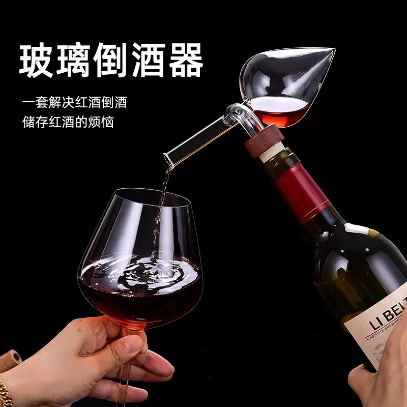 跨境透明便携式桃型红酒葡萄酒倒酒器快速玻璃醒酒器定量120ml