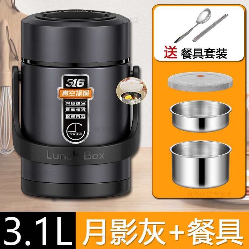 食品级316不锈钢保温提锅饭盒学生上班族带盖大容量真空餐盒饭桶|undefined