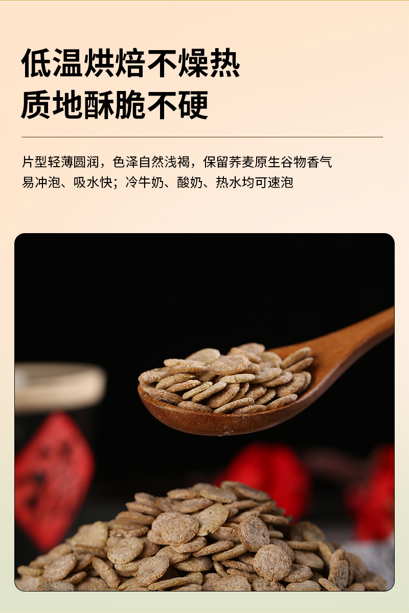 Puffed Buckwheat Flakes Qiaomai Pian Instant Whole Grain Breakfast Cereal Plain Flavor Bulk 25kg specifications