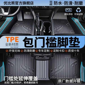 Tpe Car Floor Mats Full Surround Special Car Mats Car Floor Mats Interior Door Sill Wire Loop Mats