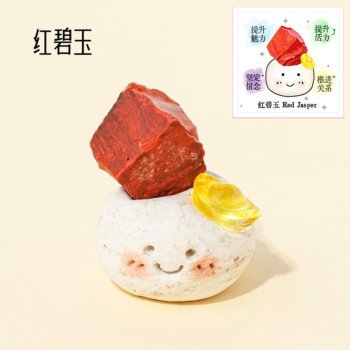 【원보】레드 재스퍼(설명 카드 포함)