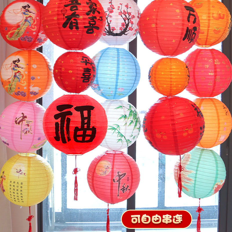 中秋国庆节日装饰纸灯笼带图案书法祝福字古风灯笼花灯结婚庆挂饰|undefined