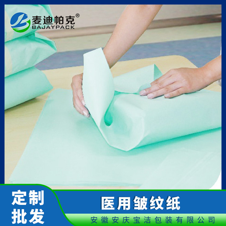 医用皱纹纸 蒸汽环氧乙烷灭菌加厚包装纸牙科口腔妇科消毒专用