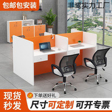職員辦公桌卡位簡約辦公室桌椅組合工位員工屏風小卡座