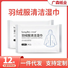 湿巾纸;广告纸巾;抽纸