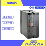 DUNGS冬斯 燃气阀门检漏装置 VPM-VC V1.0 230V 50/60Hz 德国原装