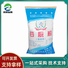 康迪谷朊粉100目小麦蛋白食品级肉面制品增筋剂谷元粉面筋粉雪菊