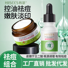 韩瑟皮傲宁胶态硫祛痘霜30g 淡化痘印改善闭口修护祛痘精华液批发