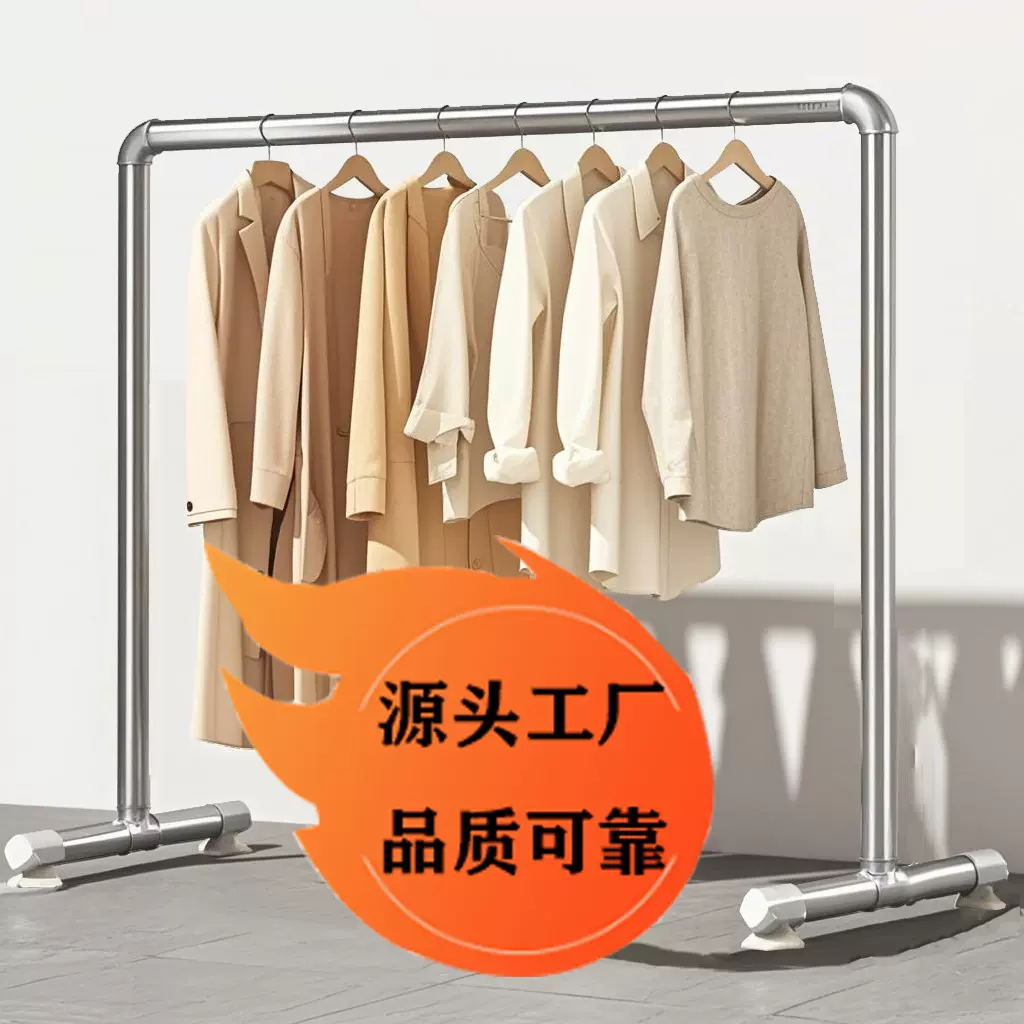 特粗加厚钢管晾衣架落地晾衣杆阳台家用卧室户外简易晾晒被子神器