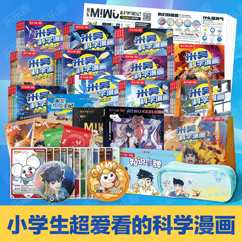 Mi Wu Science Comic Book Volume 10: the Wonderful Phenomena Chapter Children's Comic Book Archim Wu Science for Ages 6-12 Mi Wu Science Comic Book Volume 10: the Wonderful Phenomena Chapter Children's Comic Book Archim Wu Science for Ages 6-12