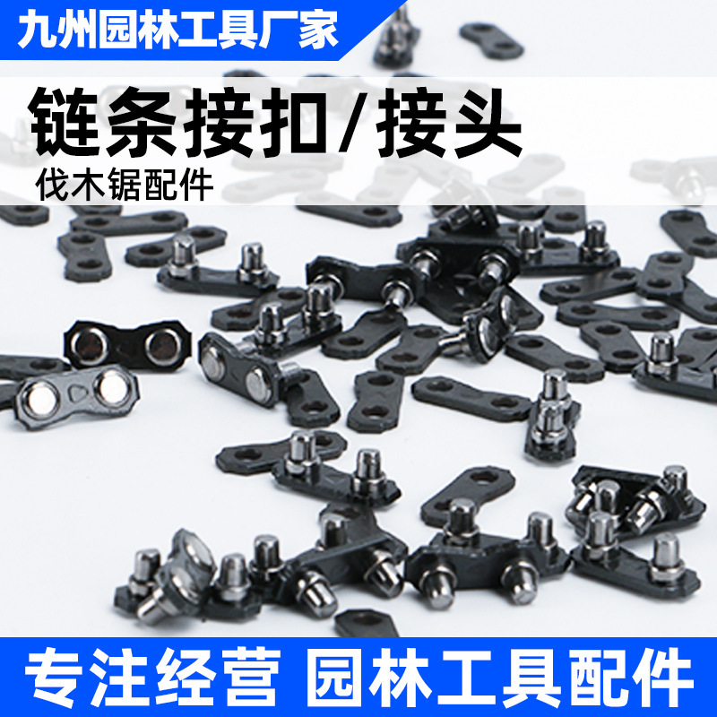 Chainsaw Chain Connector for Gasoline Saws, Logging, Small 8/Large 8 Interface, 325 Accessories, Chain Connector Wholesale