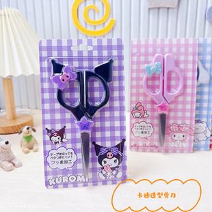Cute Cartoon Alien Kulomi Scissors Home Office Student Hand Account Paper-cut Stainless Steel Art Knife Cutting Scissors