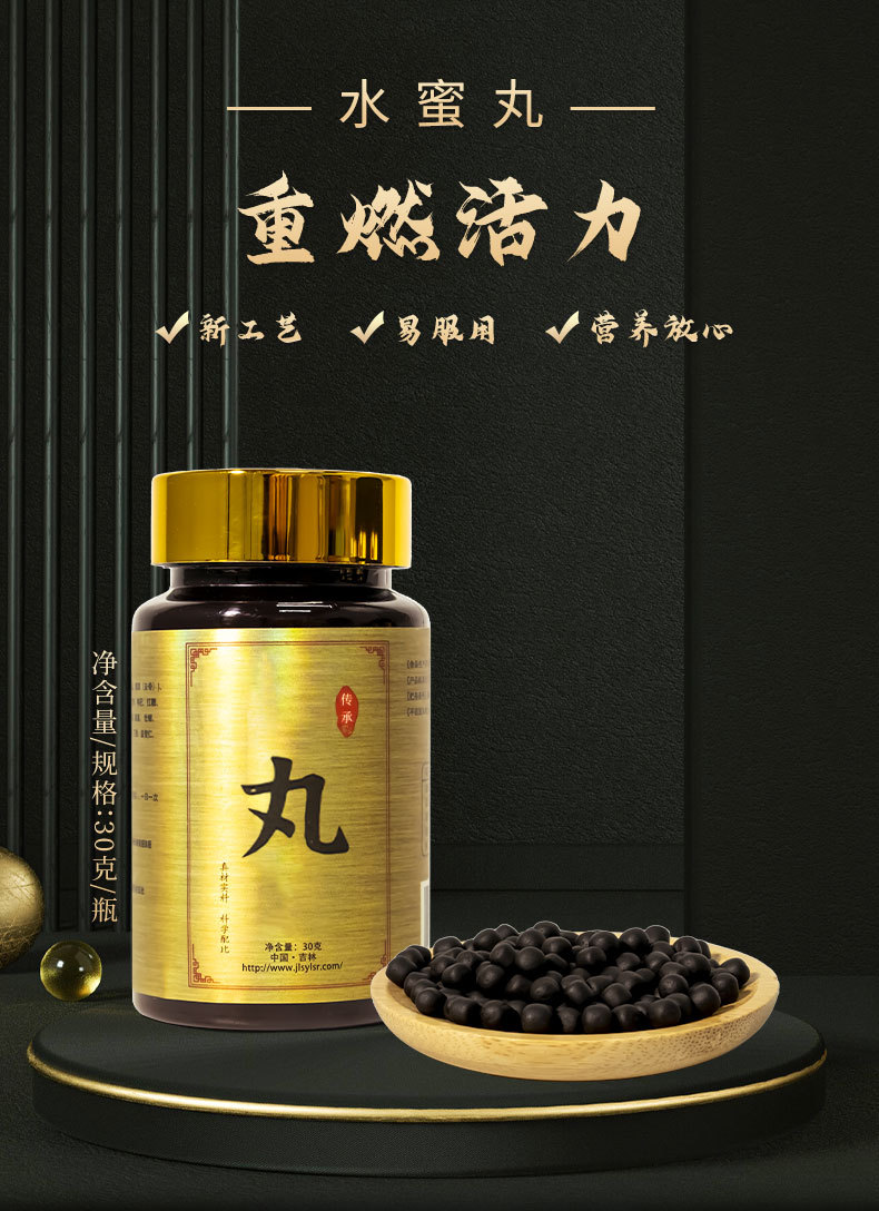 Deer Pill Water Honey Pills Small Grain Northeast Specialty 30g Bottle About 200 Pills overview