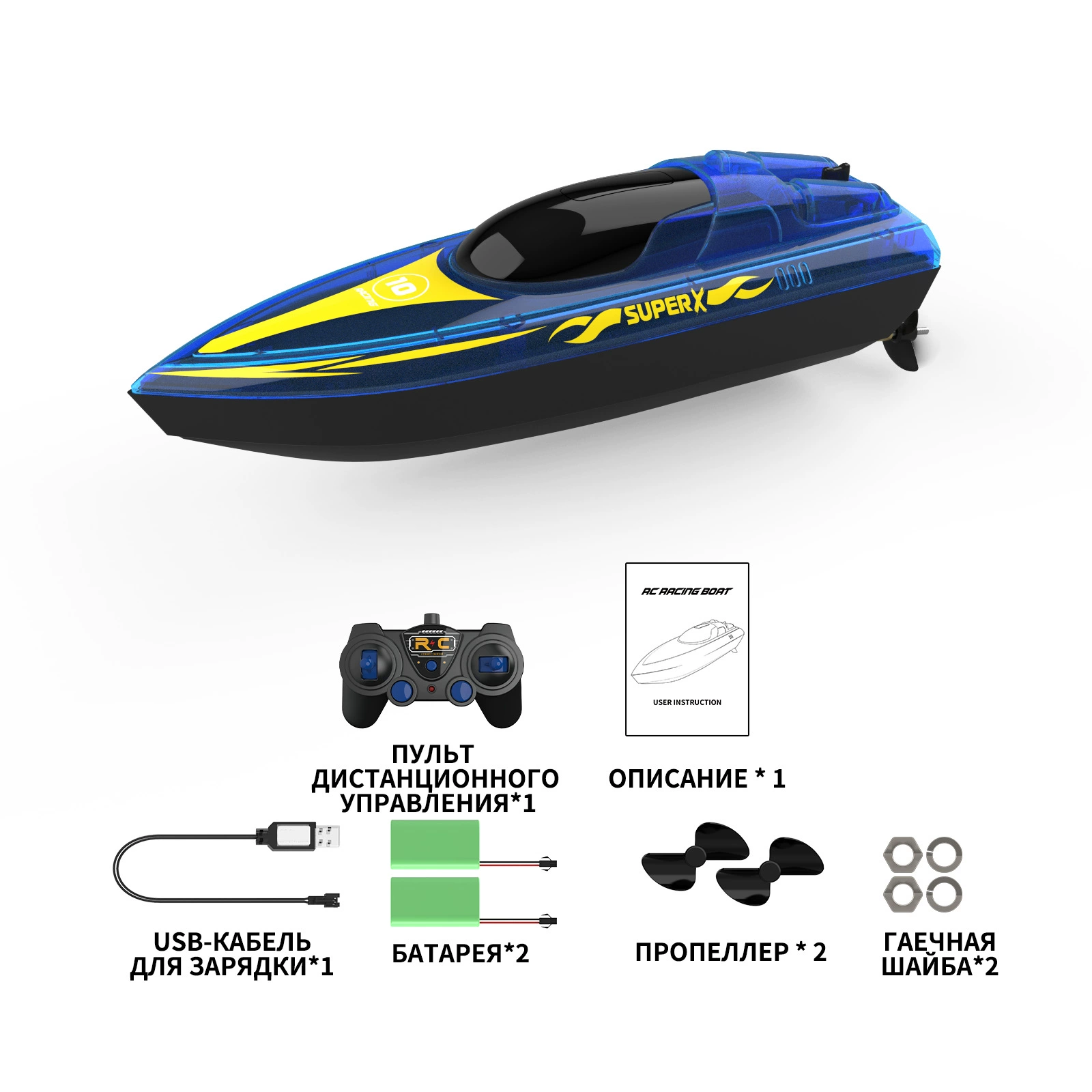 V555 свет гонка игрушечная лодка