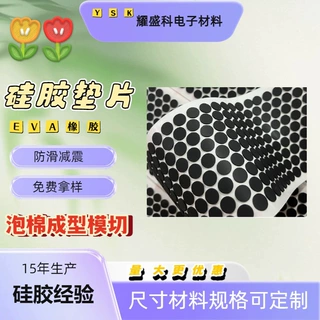 定制圆形黑色自粘防滑硅胶垫片家具设备耐磨缓冲橡胶垫食品级硅胶