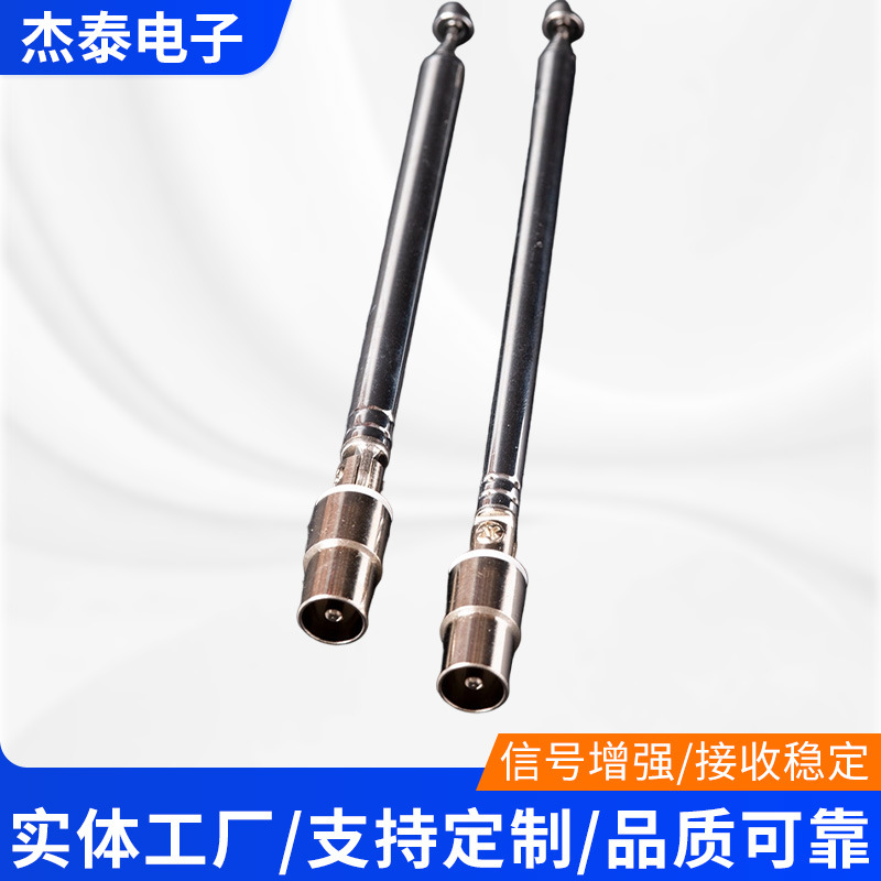 7-98-7TV座天线收音机伸缩拉杆天线遥控器报警器玩具辅导教学天线