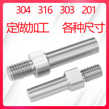 不锈钢悬臂销单头牙轴心链接杆轴杆立式导向轴螺纹轴M6-M16