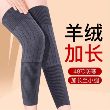 羊绒护膝盖男女秋冬羊毛保暖老寒腿关节防寒炎加绒防下滑运动跑步