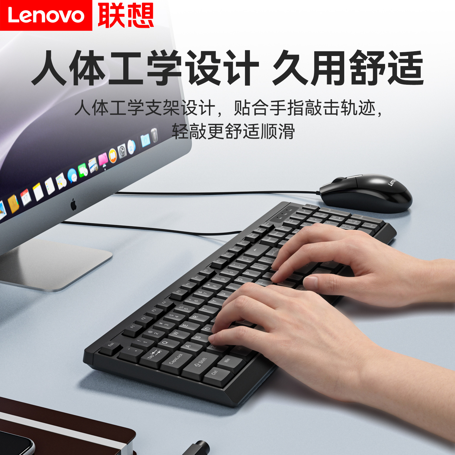 Lenovo Wired Keyboard and Mouse Set for Notebook and Desktop Computers, Office USB Interface Keyboard and Mouse, Simple Style