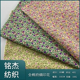 印花、扎染布;府绸