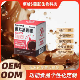鲜萃浓缩咖啡液OEM不添加奶速溶咖啡粉代发瞬萃黑咖啡特浓无糖