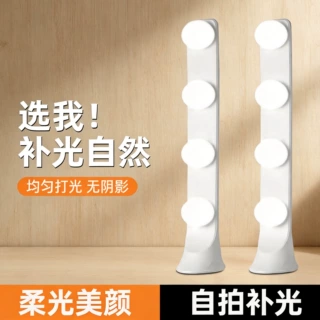 直播摄影补光灯便携主播桌面化妆自拍美颜打光三色可调一体式排灯