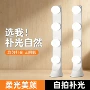 一体式三色便携化妆补光灯