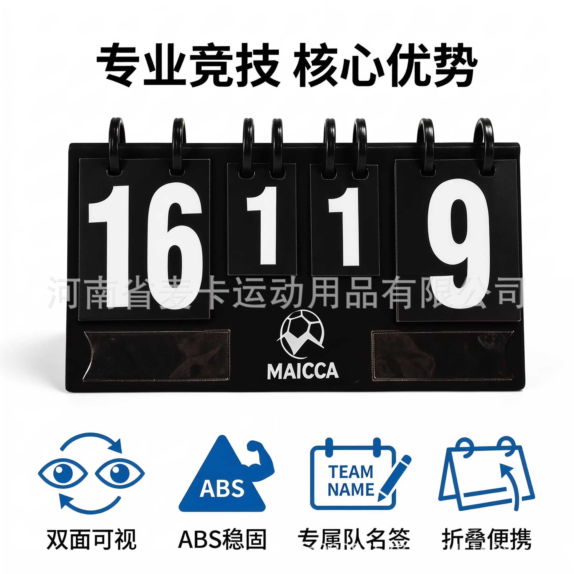 Advanced Competition Scoreboards for Football and Basketball, Large Sports Scoreboards, Multi-Digit Special Scoreboards Production