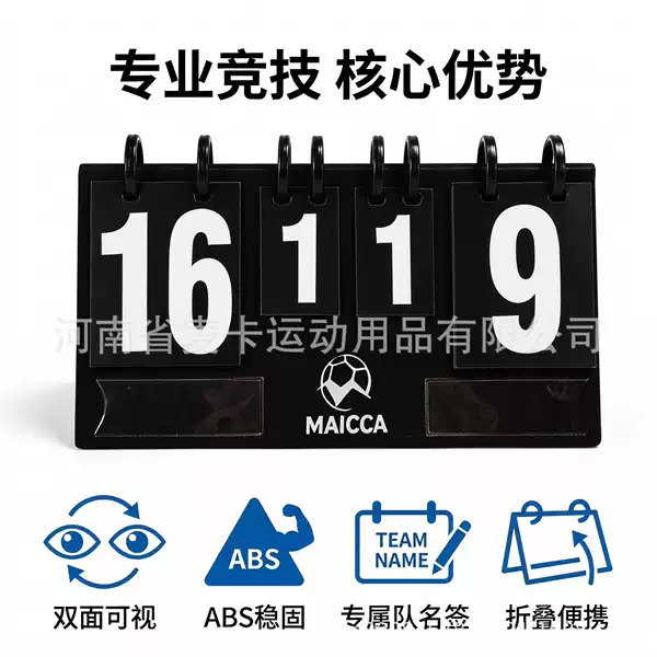 Advanced Competition Scoreboards for Football and Basketball, Large Sports Scoreboards, Multi-Digit Special Scoreboards Production