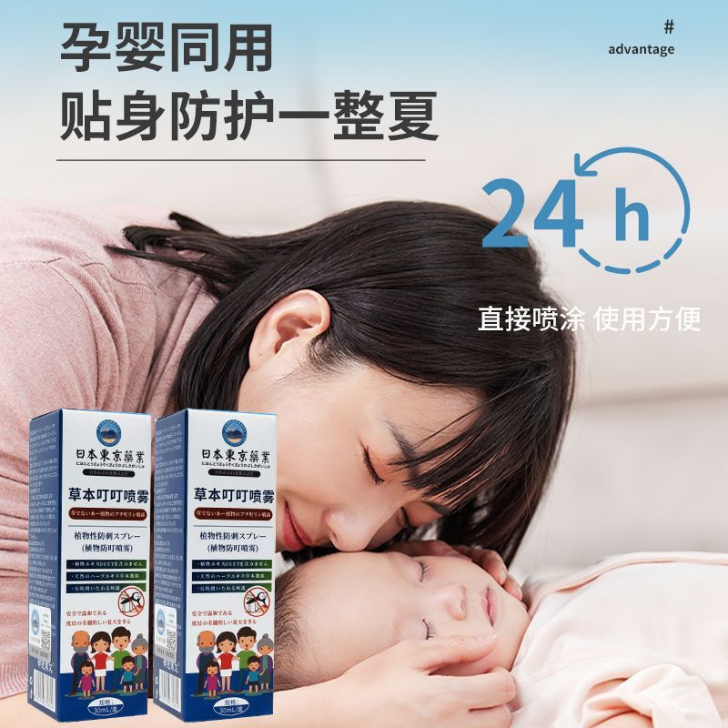 日本の蚊を刺さない、夏の子供用蚊刺され防止パッチ、かゆみ止め、蚊よけ液スプレー、シトロネラよけ|undefined
