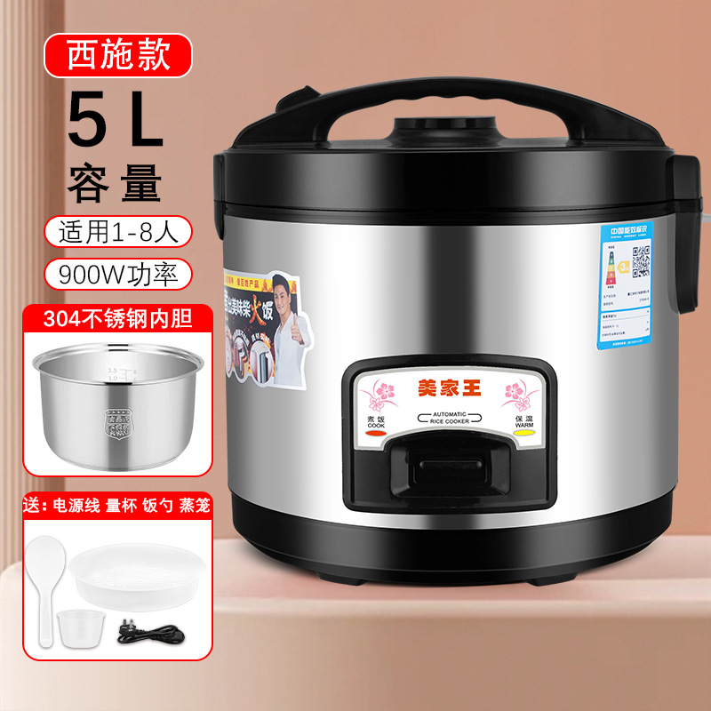 스틸쉘 서시모델(304 스테인리스 라이너) 5L(1~8인 권장) 900W